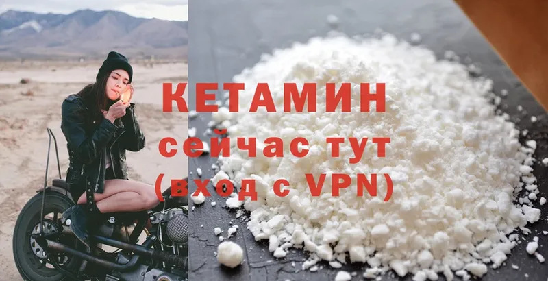 Кетамин VHQ  Ливны 